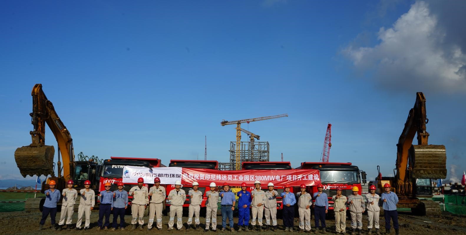 印尼纬达贝工业园区电厂建设项目12号机组顺利开工 